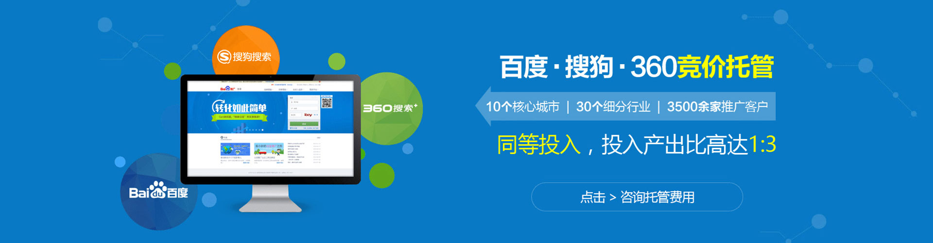 江门百度竞价包年